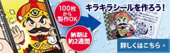 キラキラボックスバナー